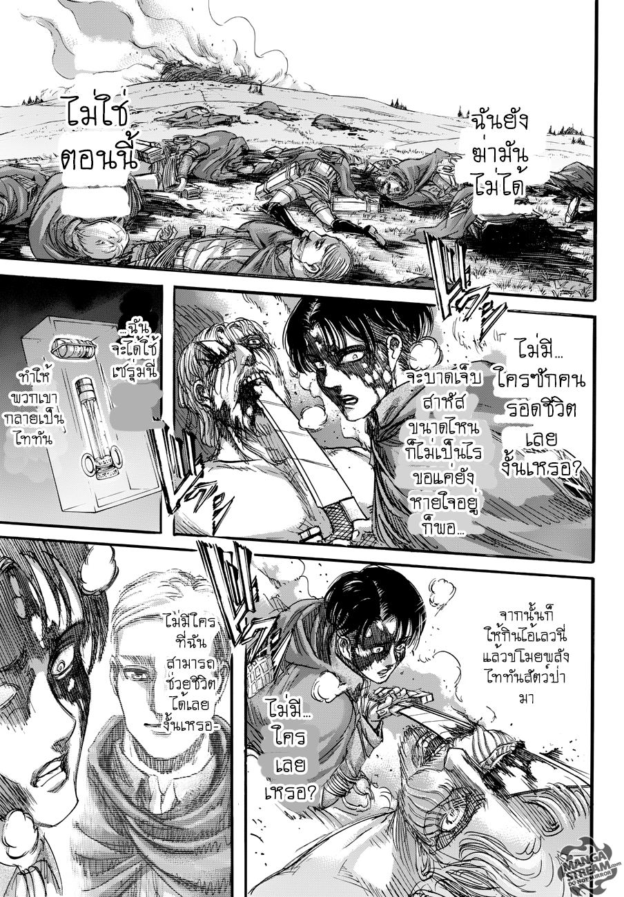 Attack on Titan page 28