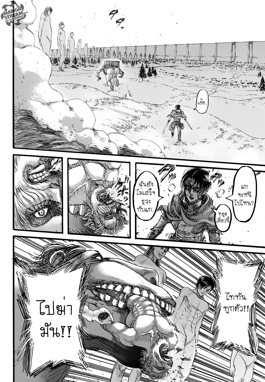 Attack on Titan page 31