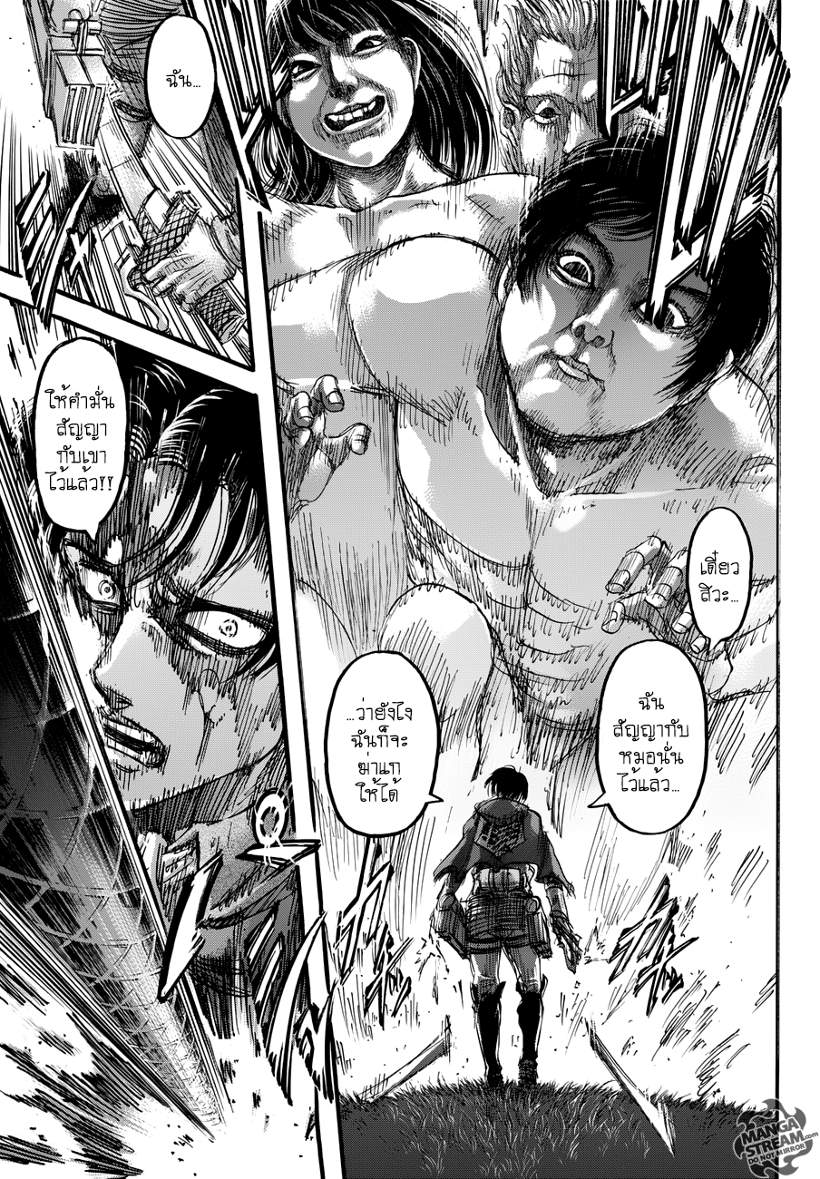 Attack on Titan page 34