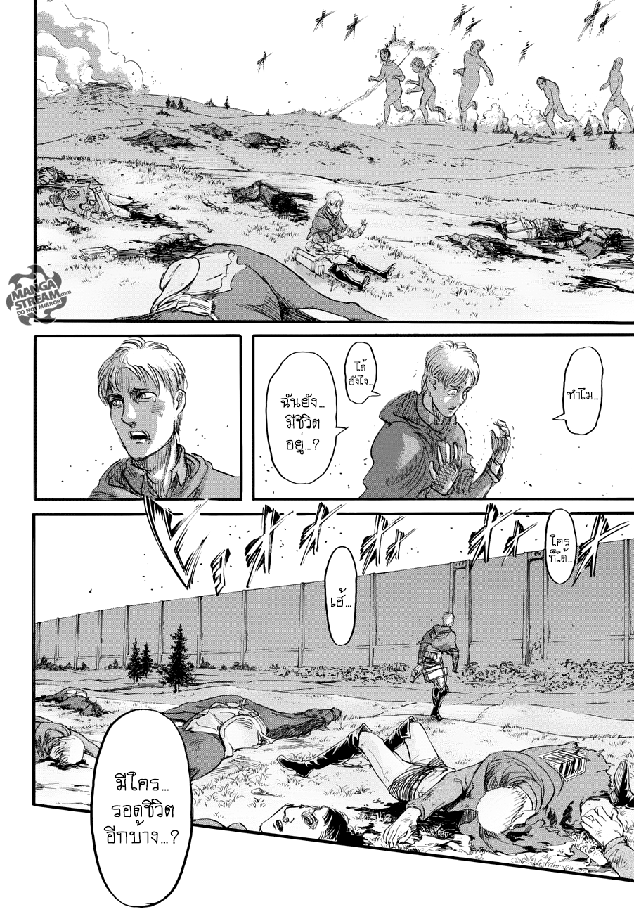 Attack on Titan page 35