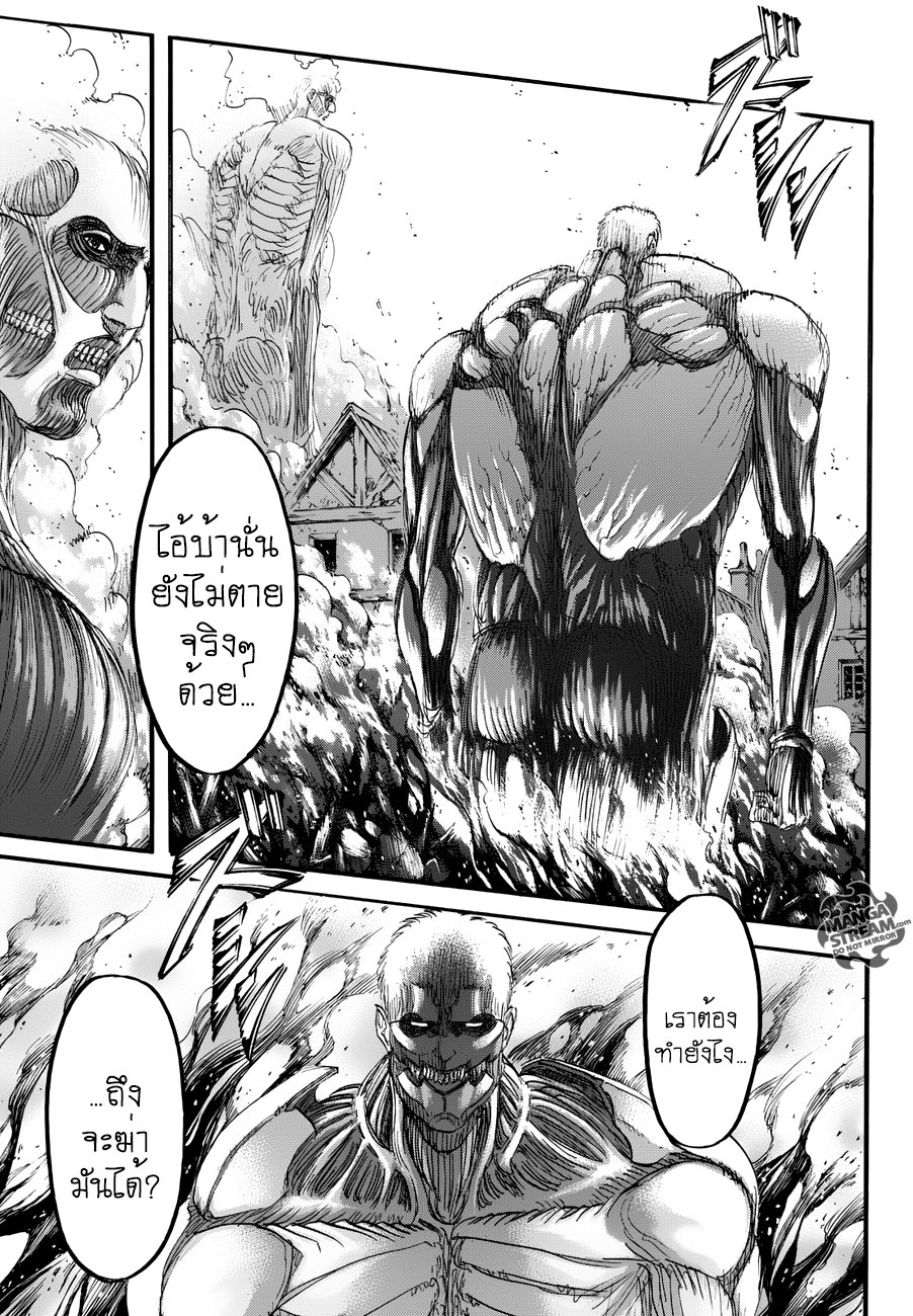Attack on Titan page 36