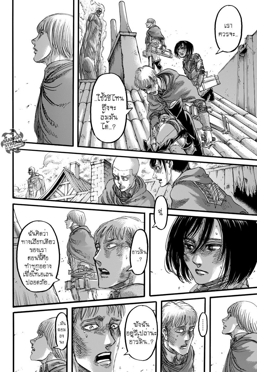 Attack on Titan page 37