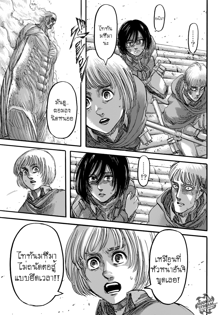 Attack on Titan page 38