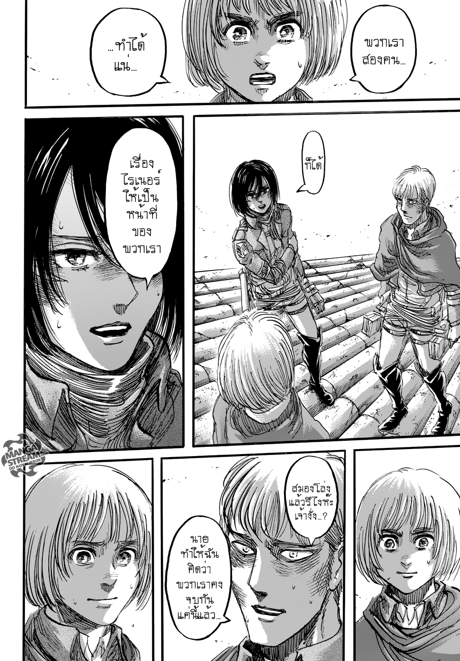 Attack on Titan page 41
