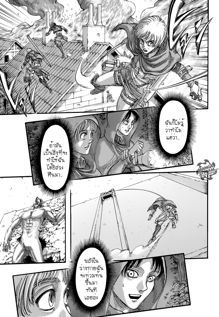 Attack on Titan page 42