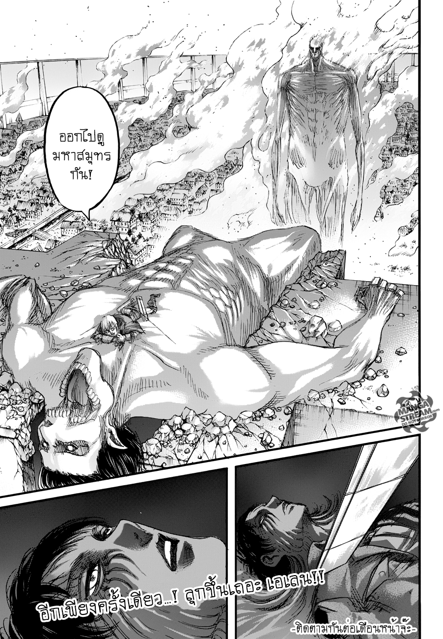 Attack on Titan page 44