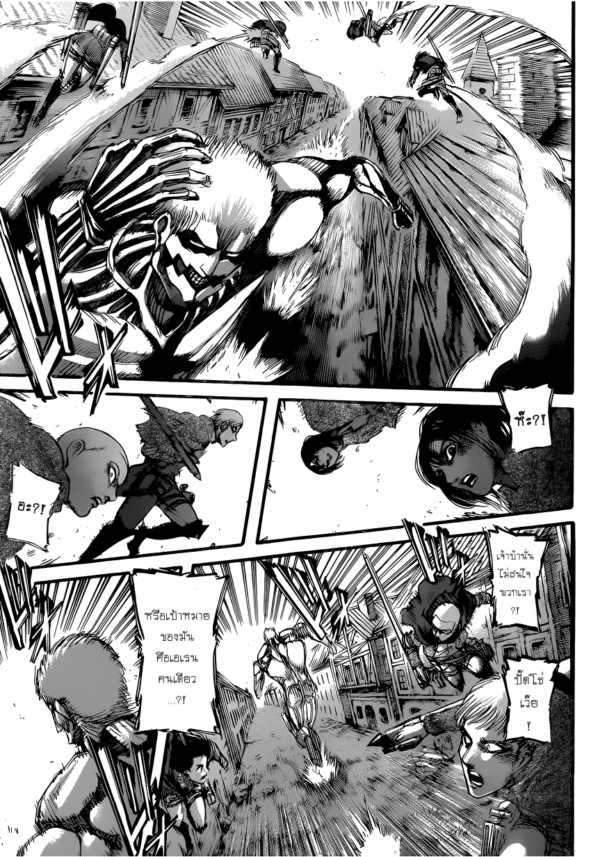 Attack on Titan page 4