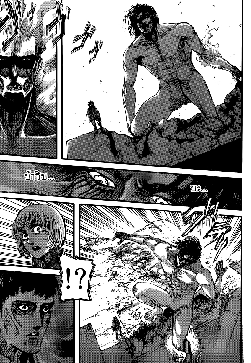 Attack on Titan page 14
