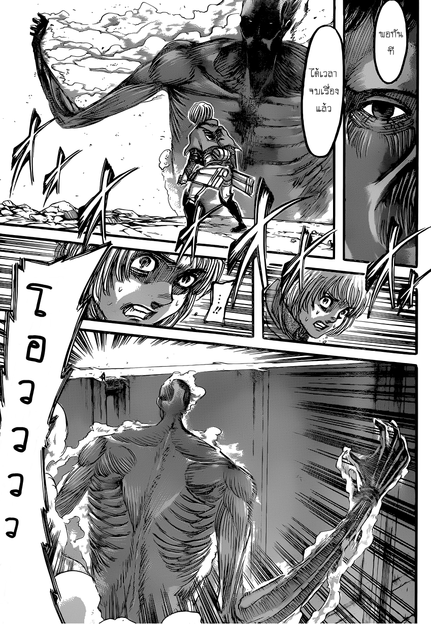 Attack on Titan page 16