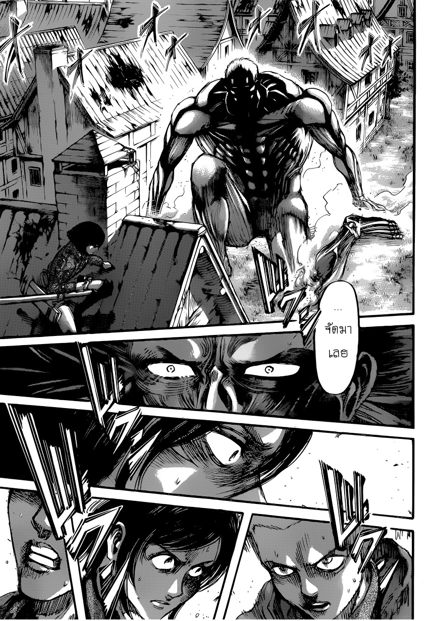 Attack on Titan page 20