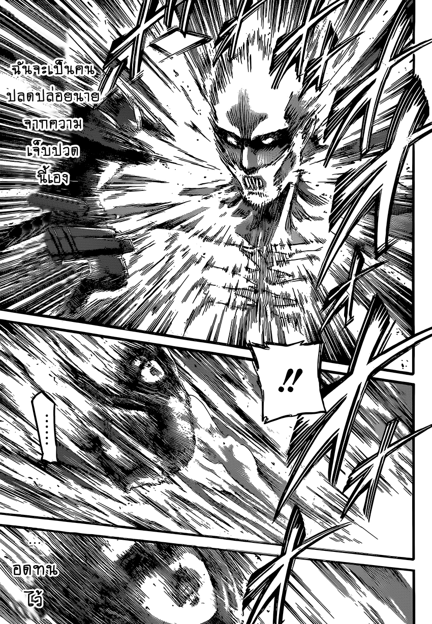 Attack on Titan page 28