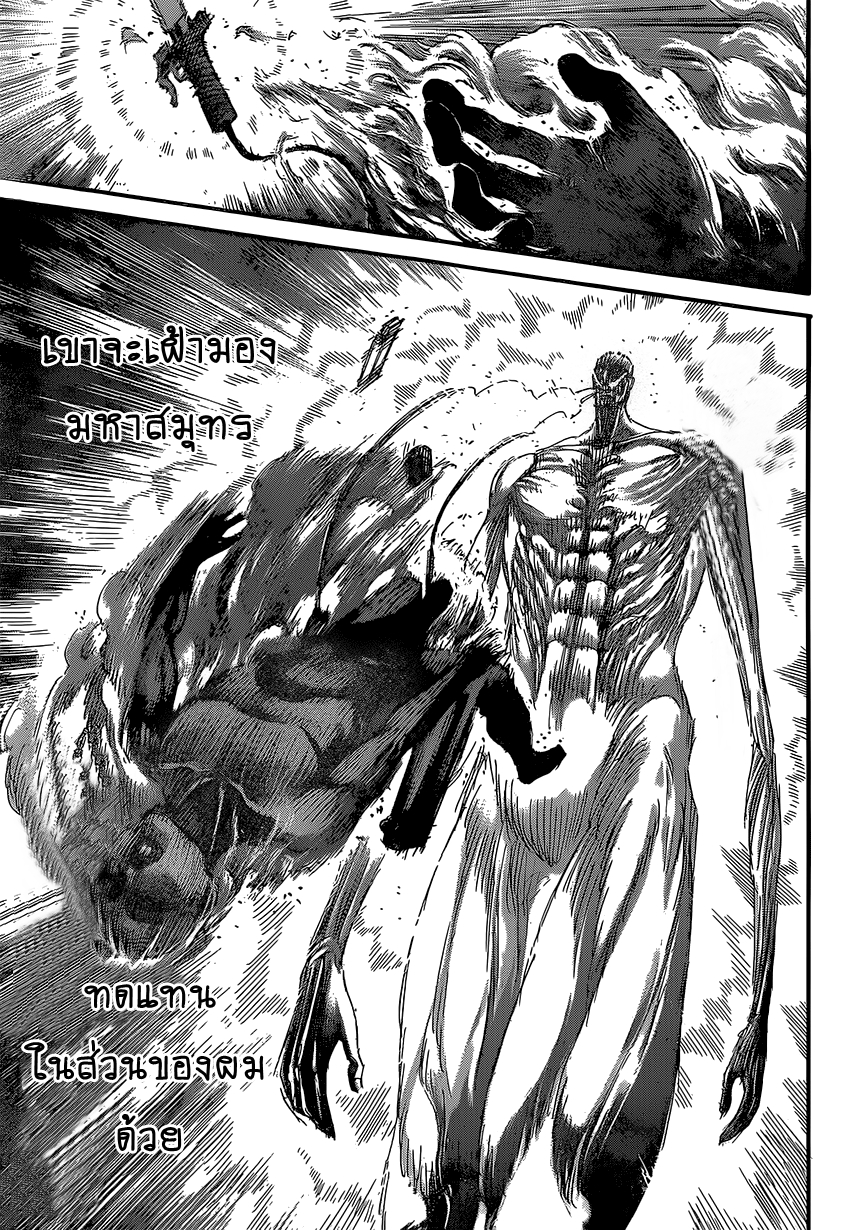 Attack on Titan page 30