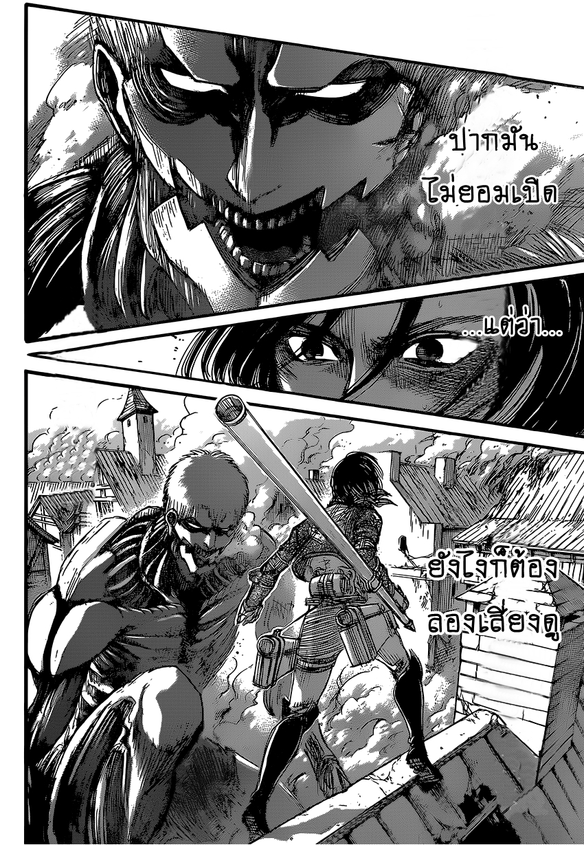 Attack on Titan page 31