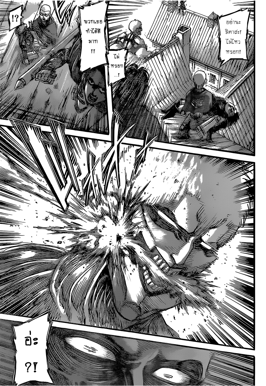 Attack on Titan page 32