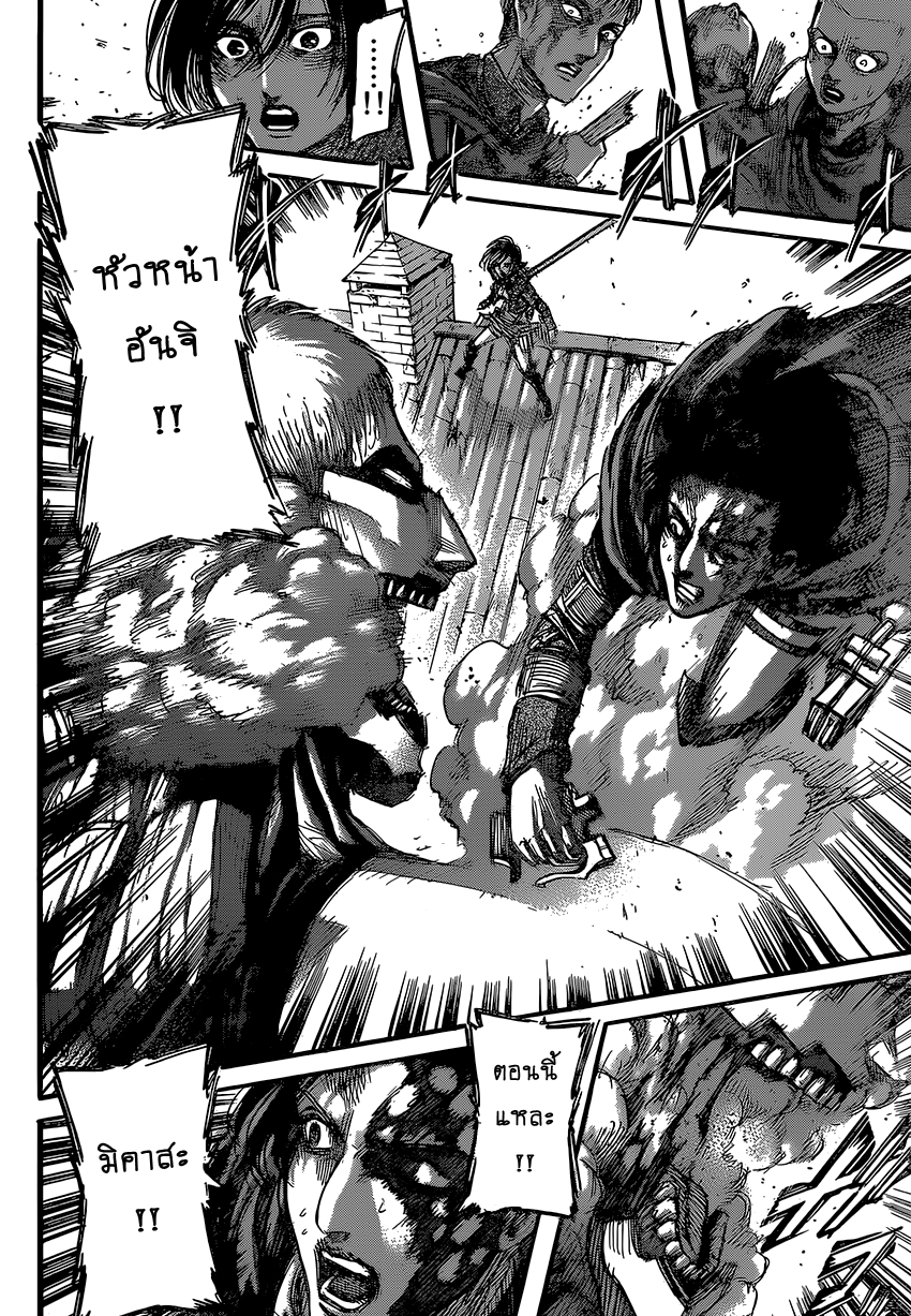 Attack on Titan page 33