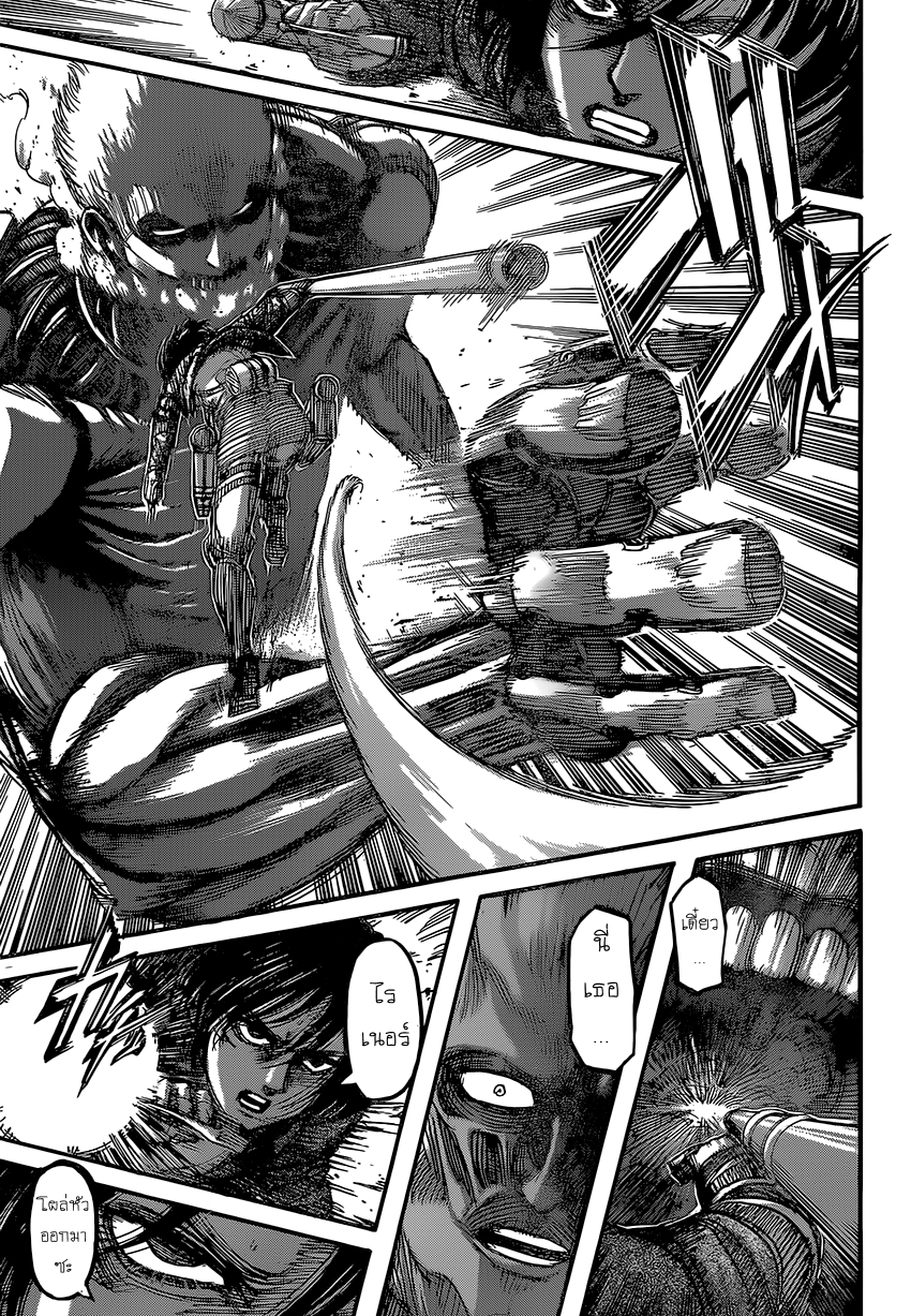 Attack on Titan page 34