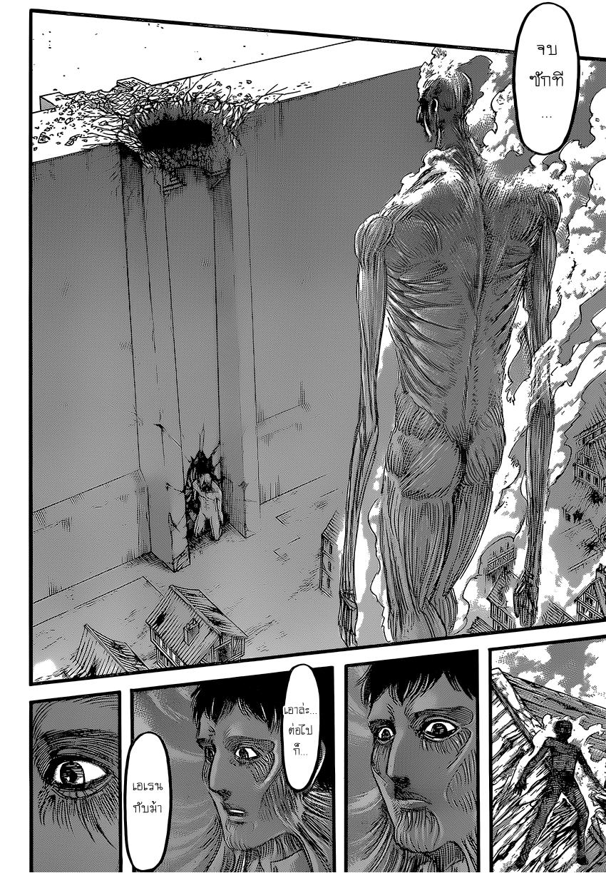 Attack on Titan page 36