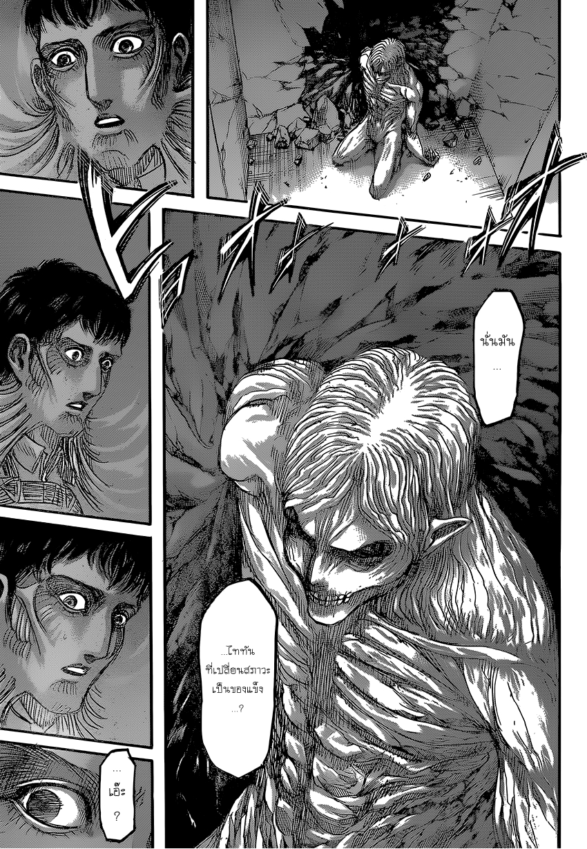 Attack on Titan page 37