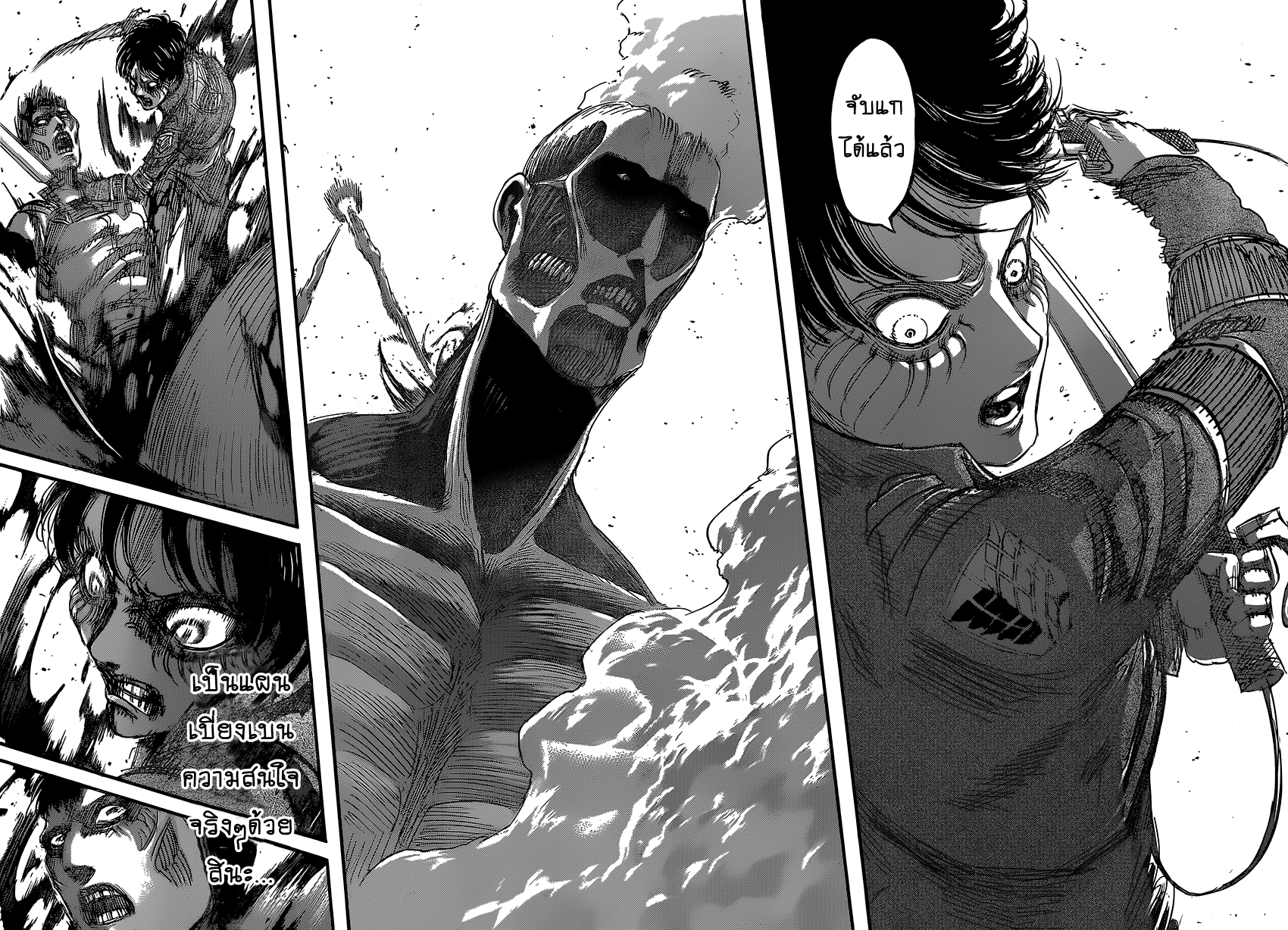 Attack on Titan page 39