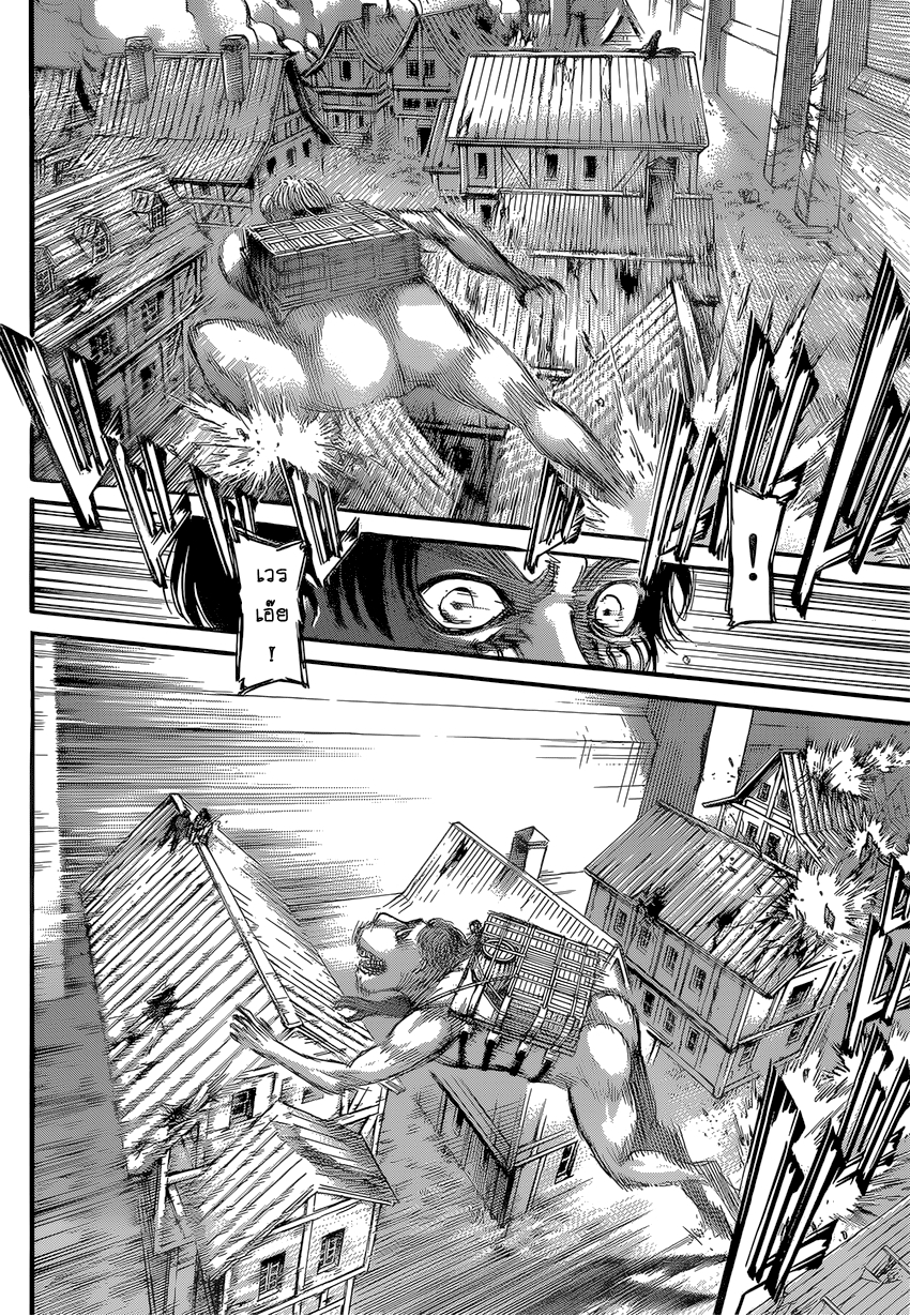 Attack on Titan page 6