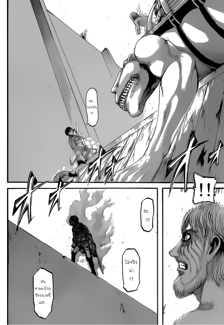 Attack on Titan page 10