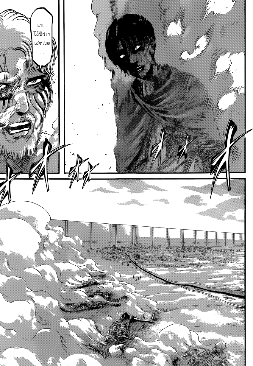 Attack on Titan page 11