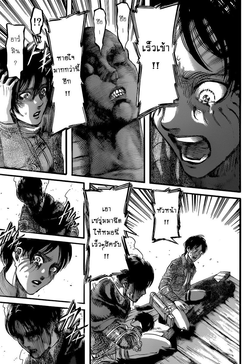 Attack on Titan page 27