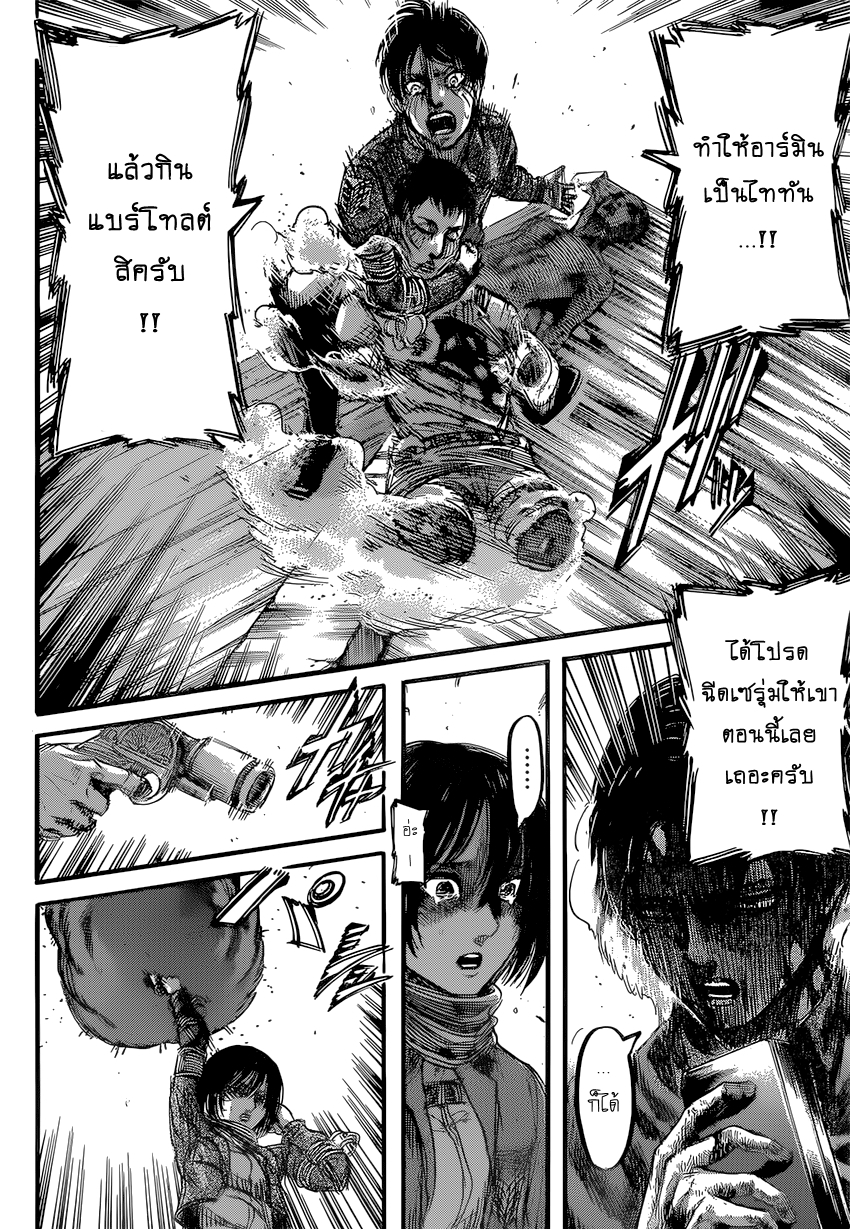 Attack on Titan page 28