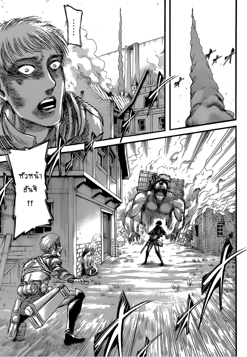 Attack on Titan page 29