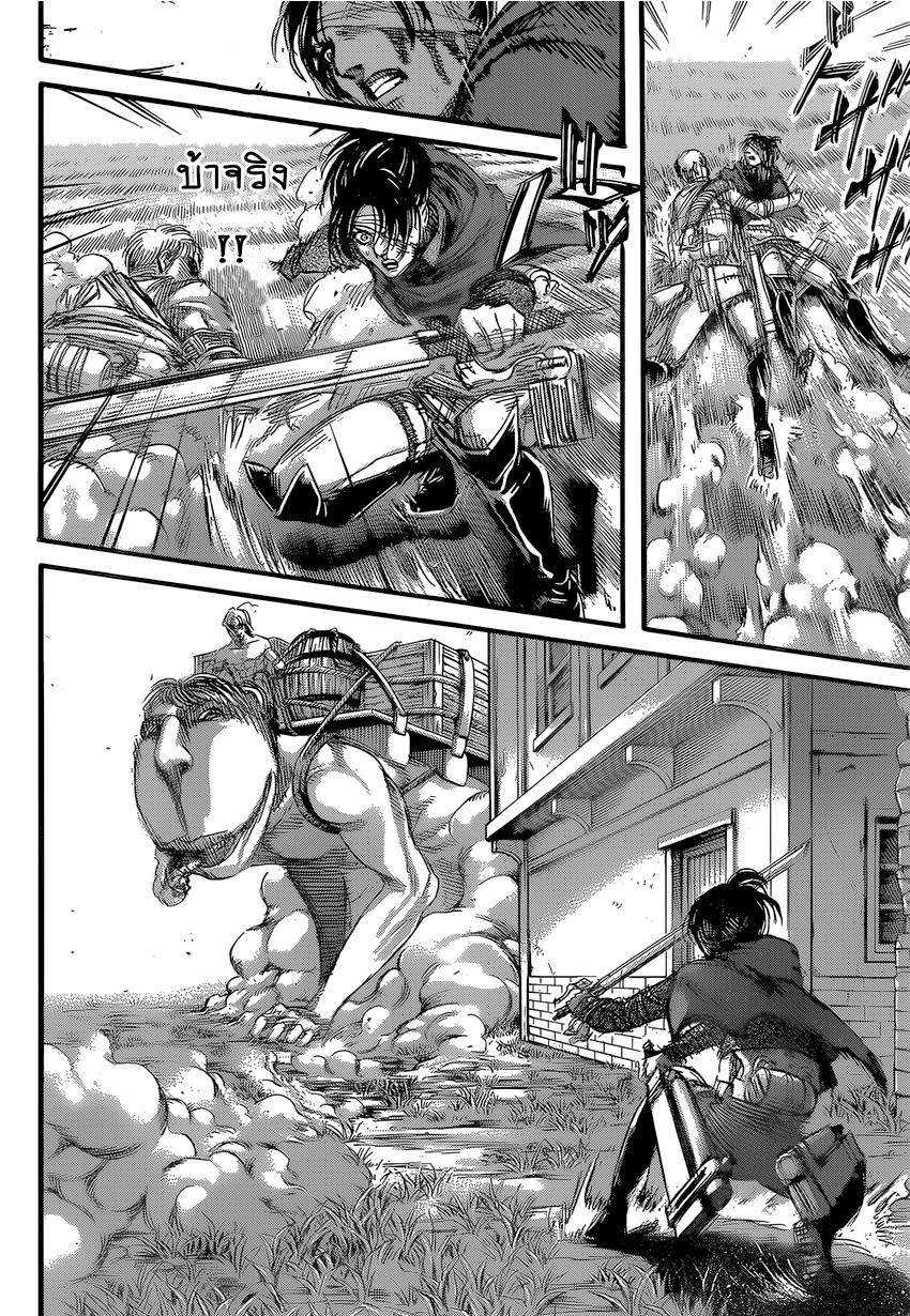 Attack on Titan page 32