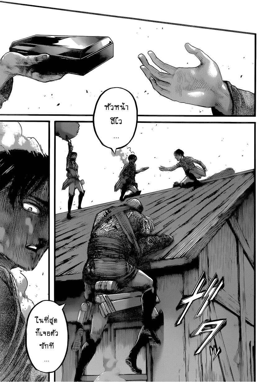 Attack on Titan page 35