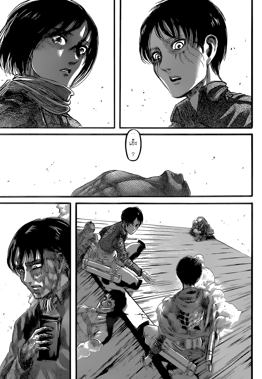 Attack on Titan page 37