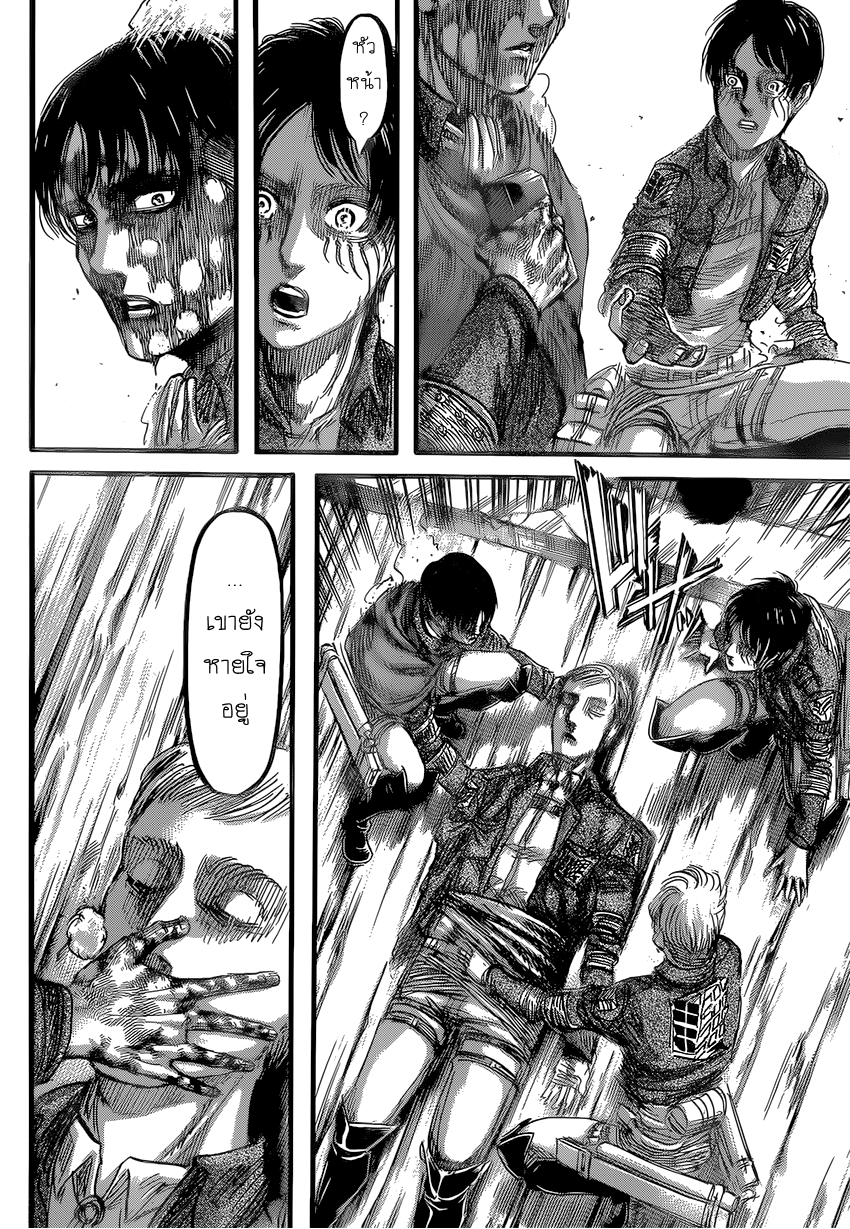 Attack on Titan page 38