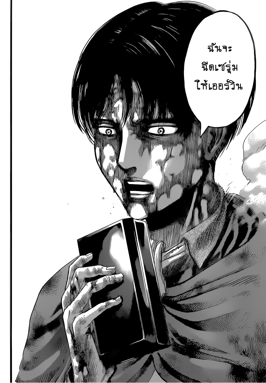 Attack on Titan page 40