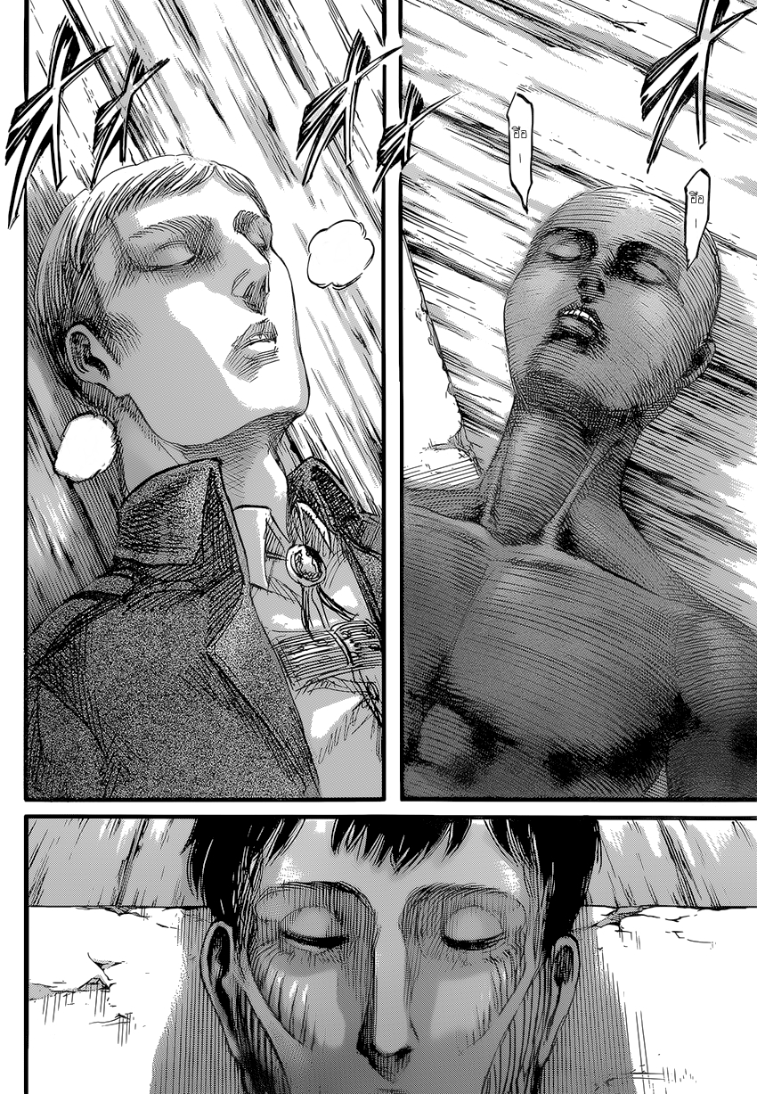 Attack on Titan page 44