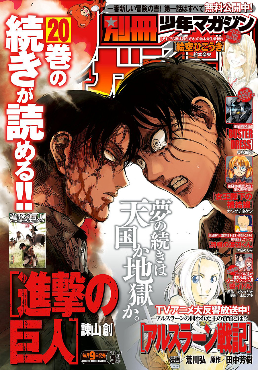 Attack on Titan page 1