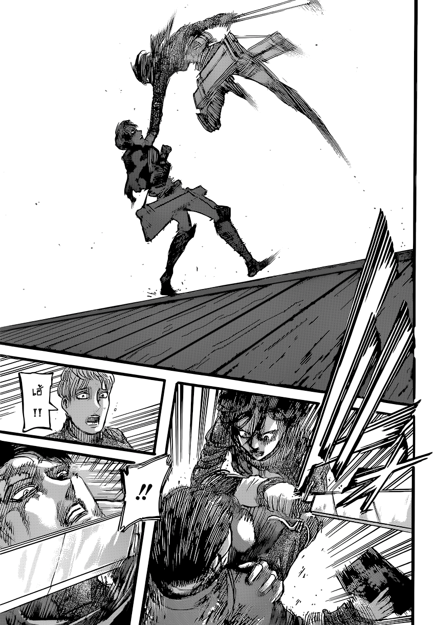 Attack on Titan page 8