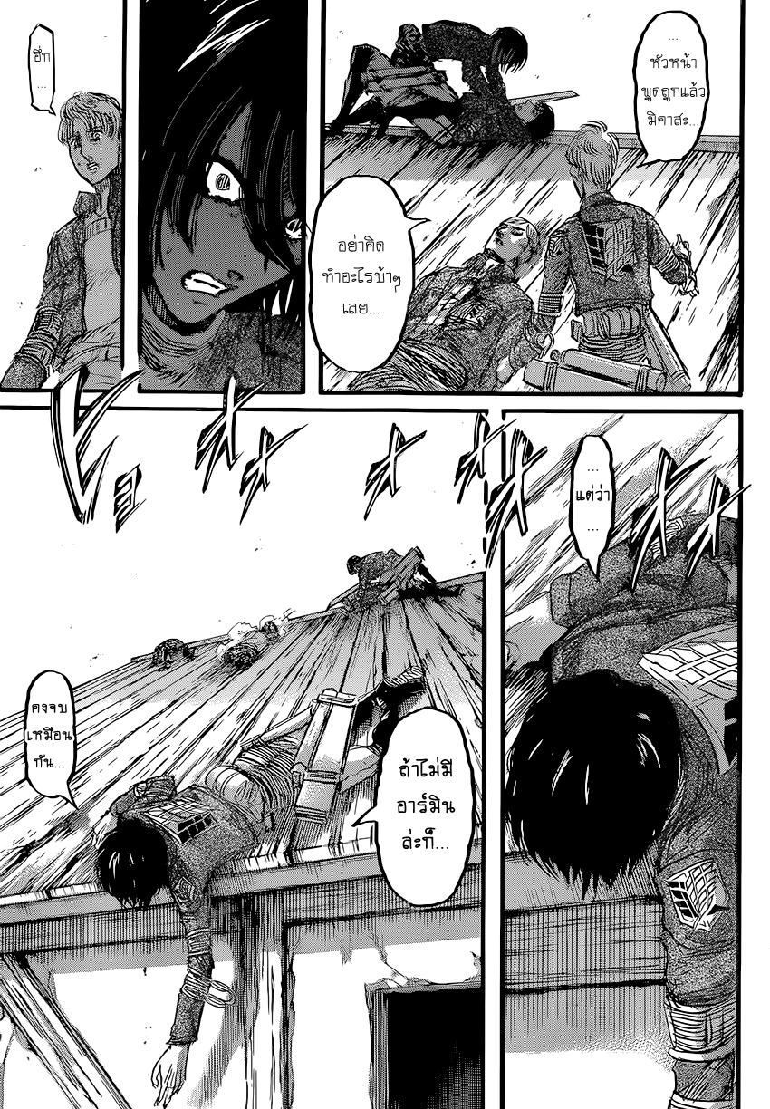 Attack on Titan page 10