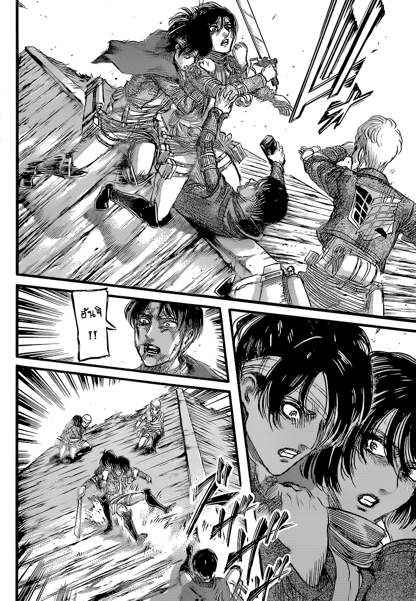 Attack on Titan page 19