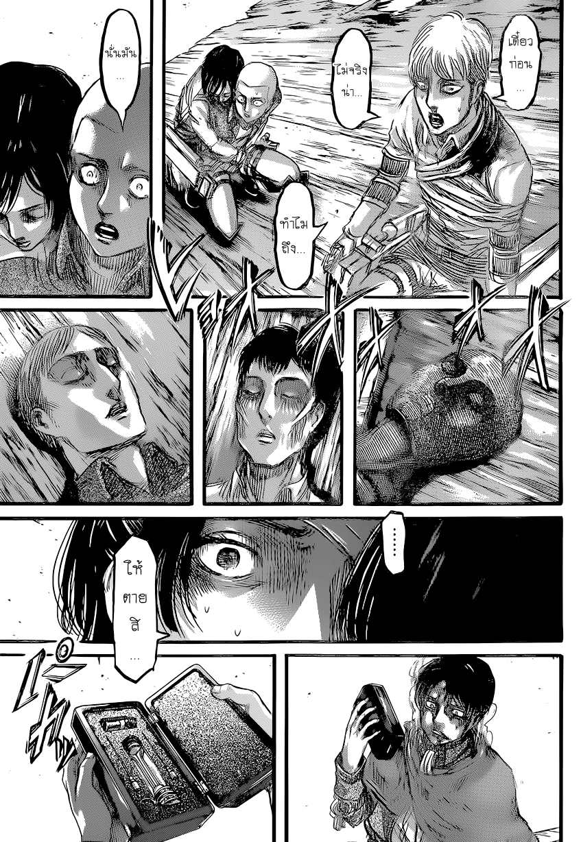 Attack on Titan page 20