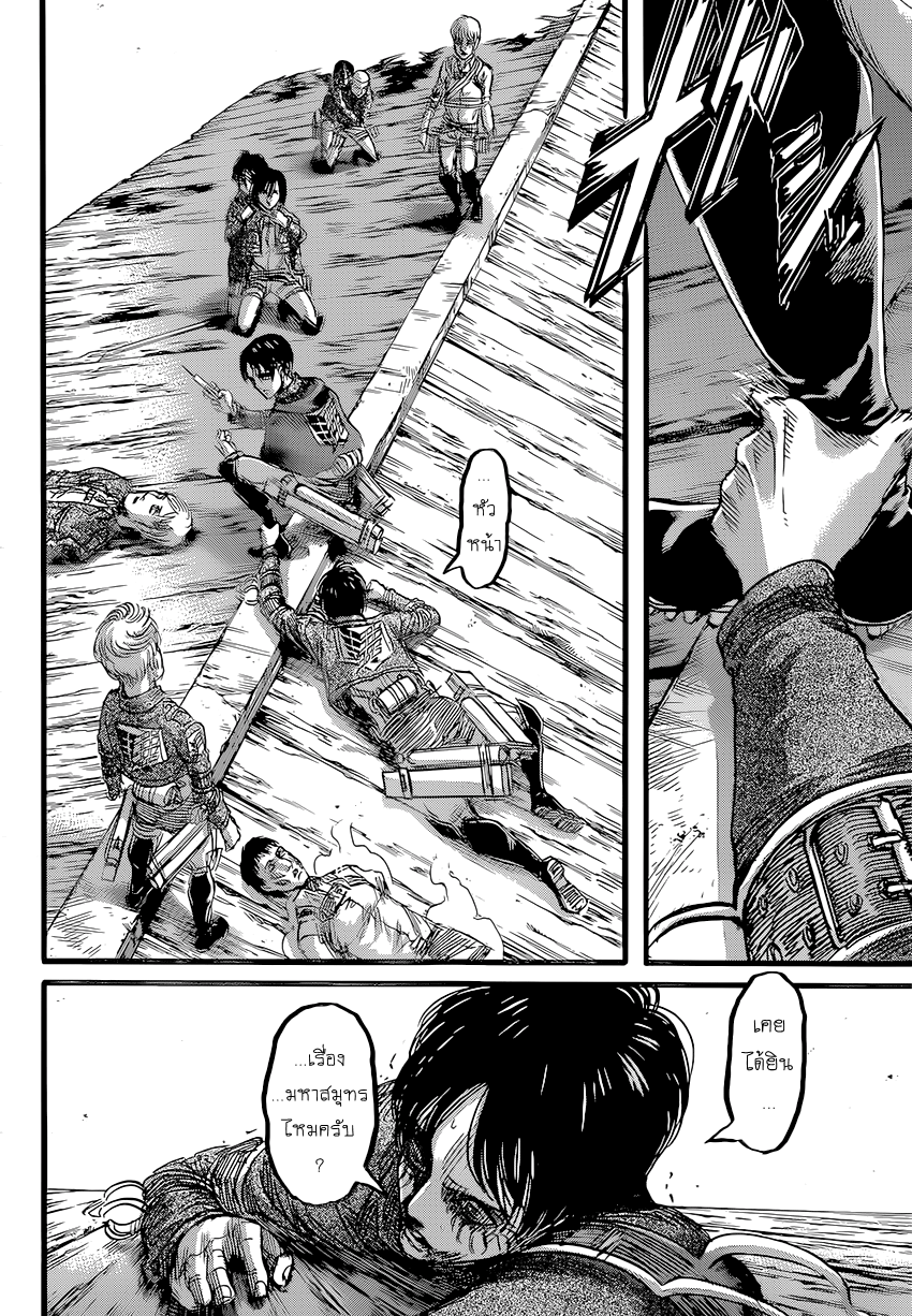 Attack on Titan page 27