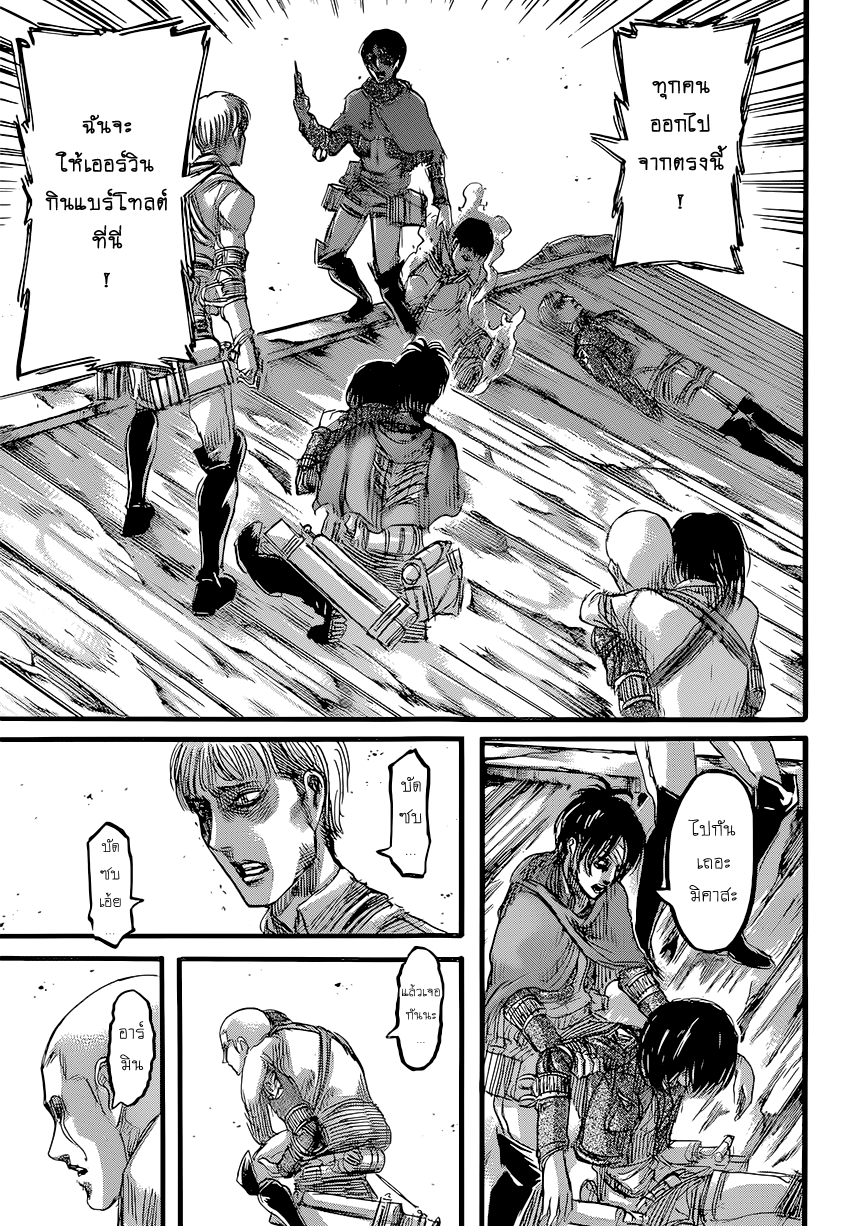 Attack on Titan page 30