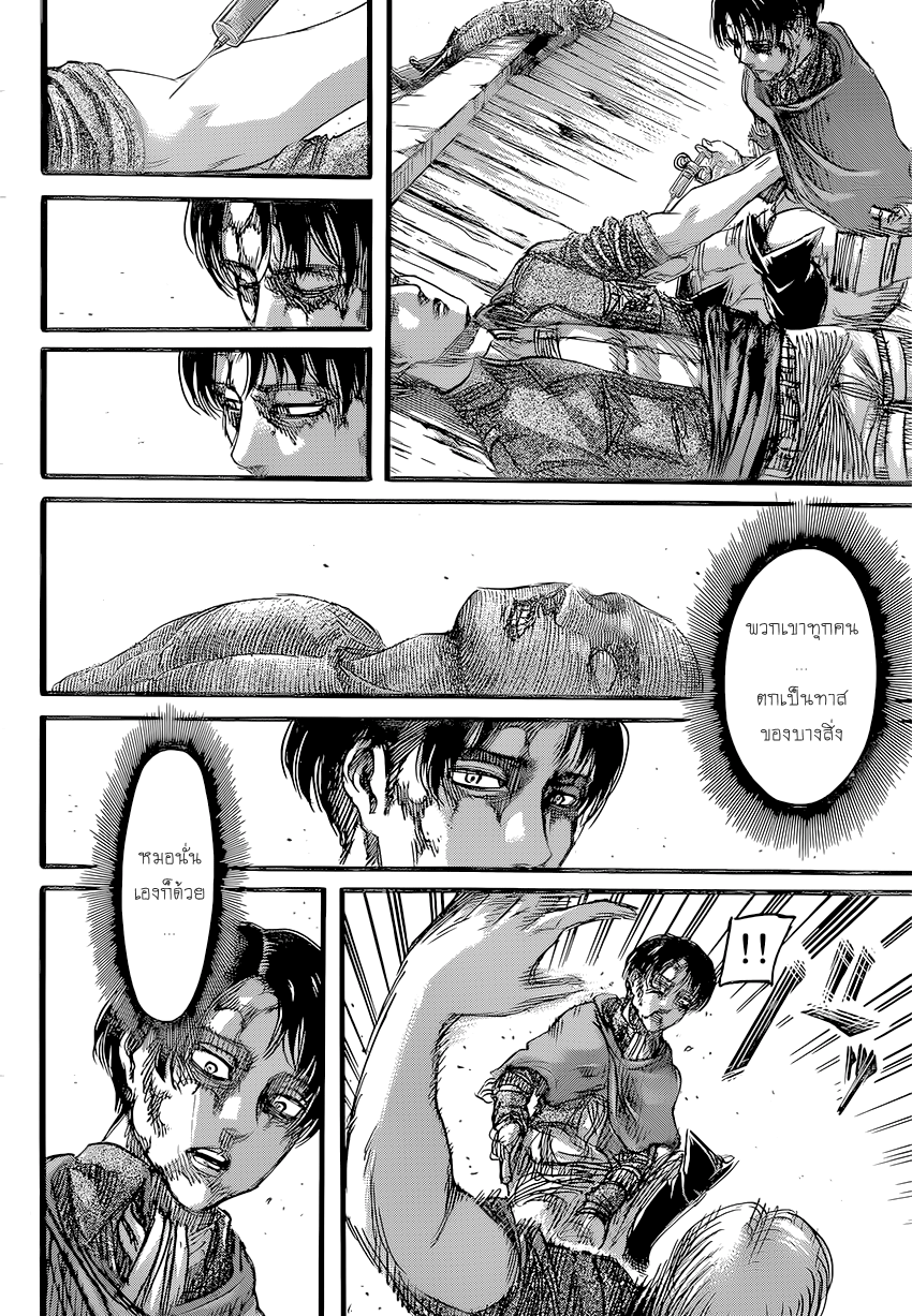 Attack on Titan page 35