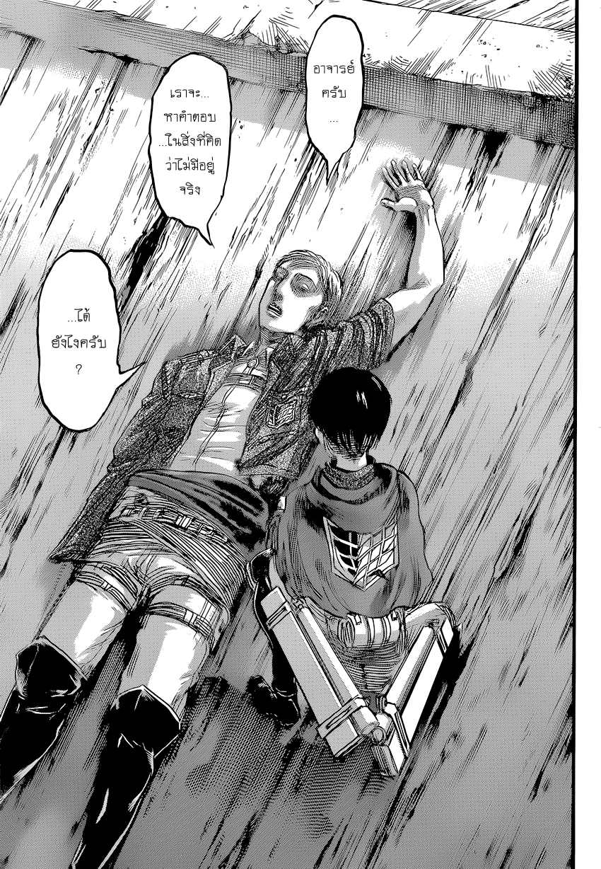 Attack on Titan page 36