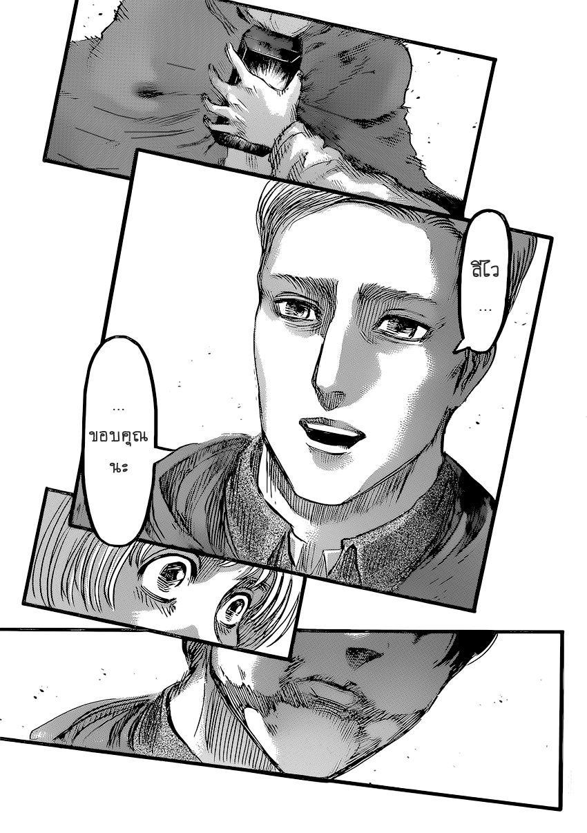 Attack on Titan page 38