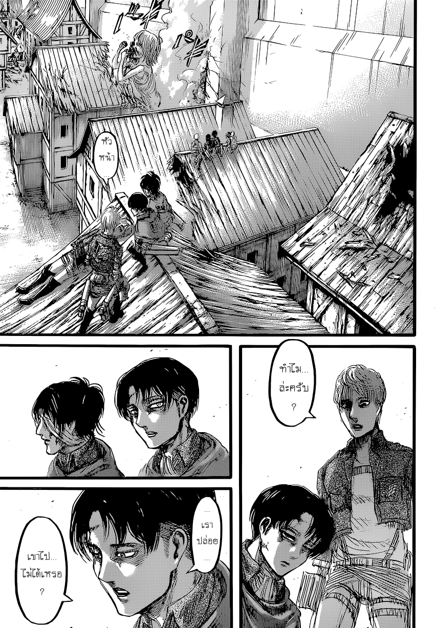 Attack on Titan page 42