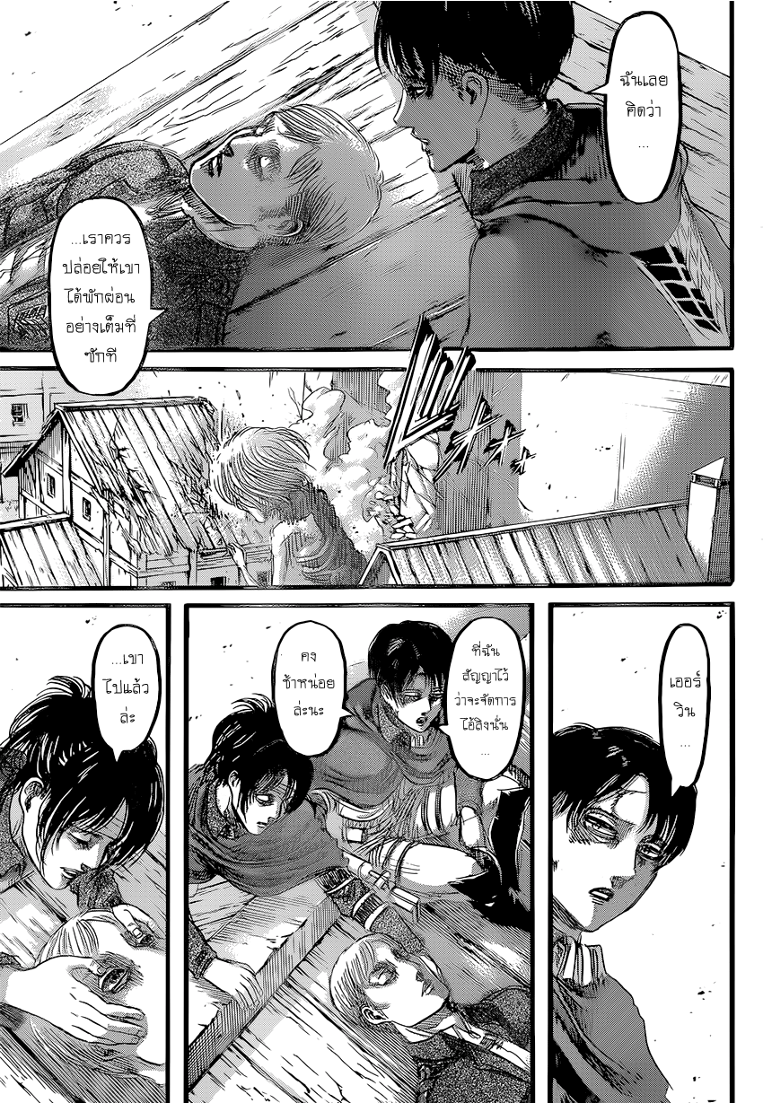 Attack on Titan page 44