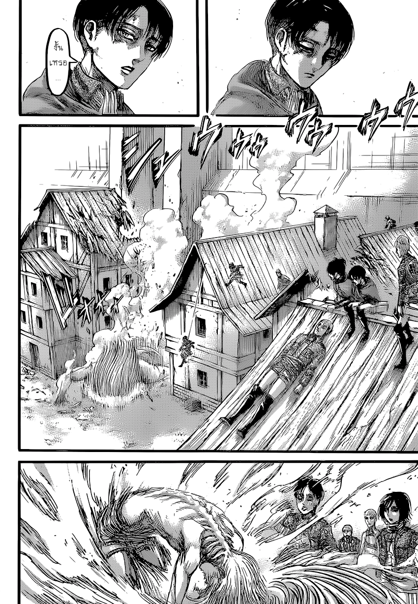 Attack on Titan page 45