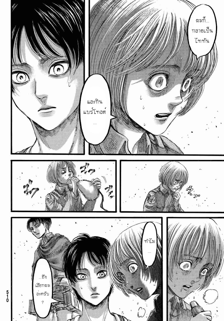 Attack on Titan page 10