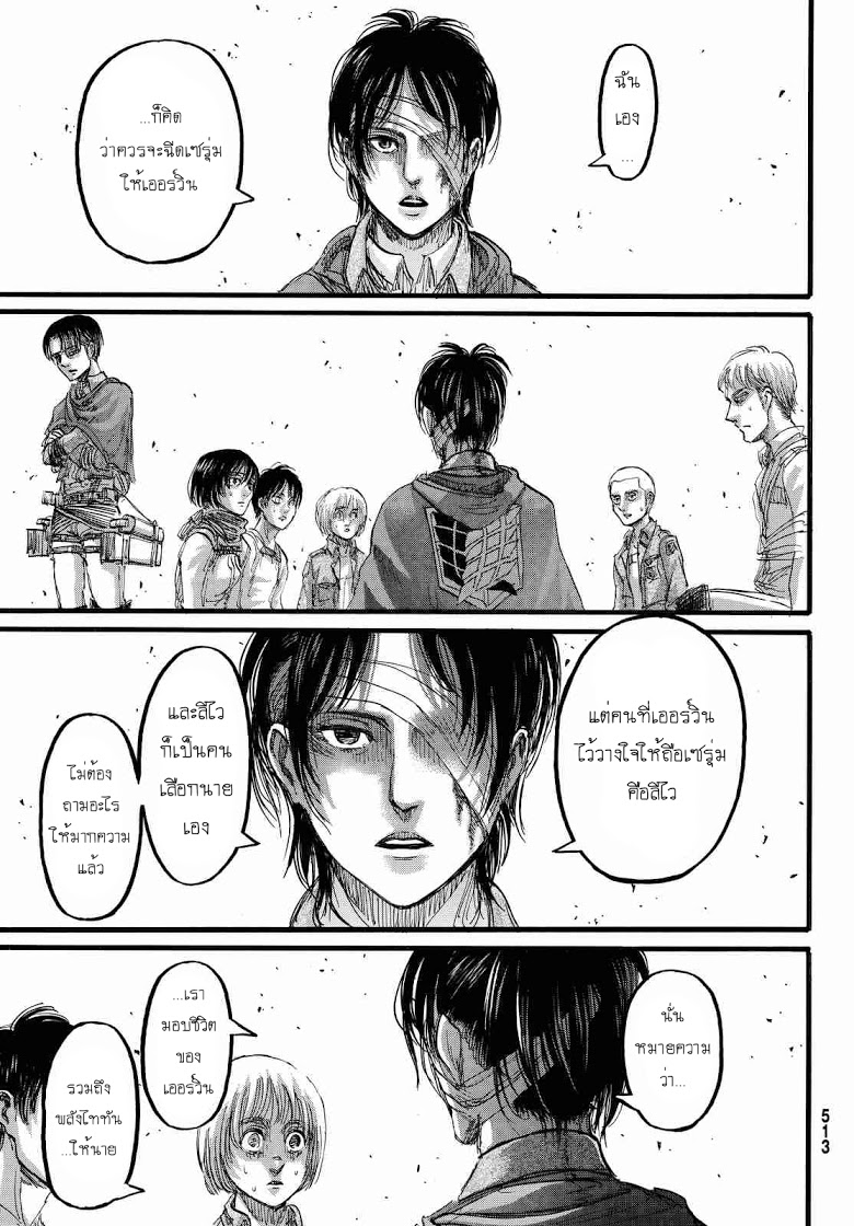 Attack on Titan page 13